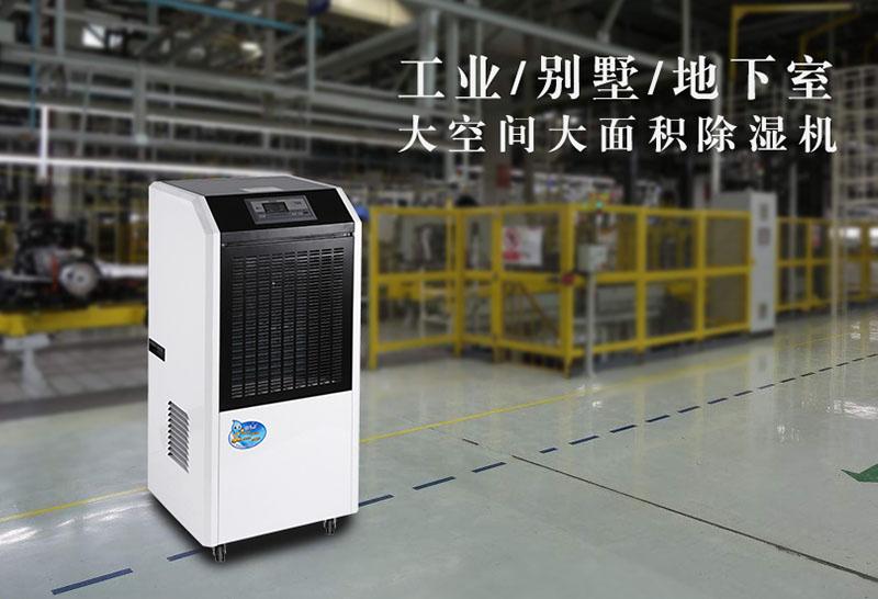 印刷車間除濕機(jī)，印刷廠車間濕度控制設(shè)備