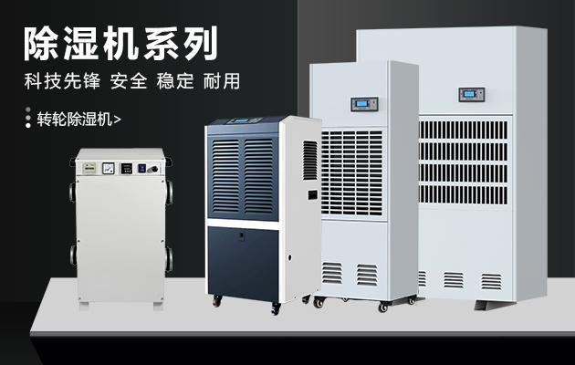 變電站電纜溝除濕機，變電站電纜溝除濕方案