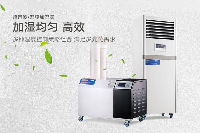 噴霧加濕、噴霧降塵、噴霧除臭用噴霧加濕器