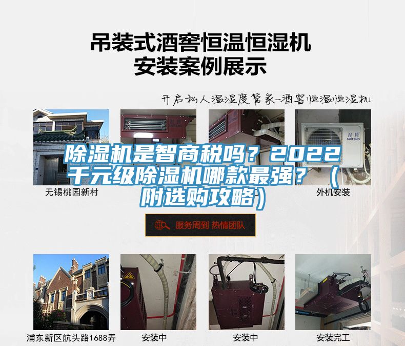 除濕機是智商稅嗎？2022千元級除濕機哪款最強？（附選購攻略）