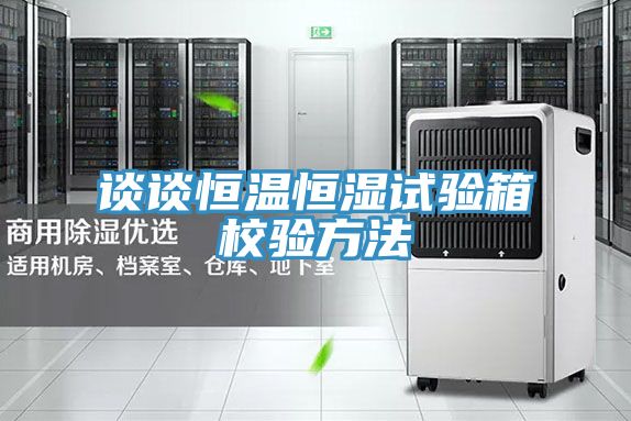 談?wù)労銣睾銤裨囼炏湫ｒ灧椒?></div>
								<div   id=